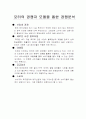 에버랜드 품질 경영 시스템 11페이지