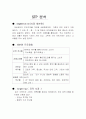 에버랜드 품질 경영 시스템 14페이지