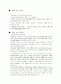 에버랜드 품질 경영 시스템 20페이지