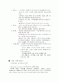 에버랜드 품질 경영 시스템 22페이지