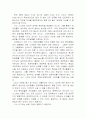 에버랜드 품질 경영 시스템 27페이지