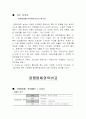 에버랜드 품질 경영 시스템 28페이지