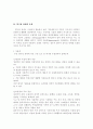 Bipolar Disorder (양극성 장애, 조울증)에 관하여 3페이지