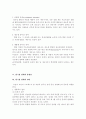 Bipolar Disorder (양극성 장애, 조울증)에 관하여 8페이지