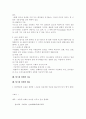 Bipolar Disorder (양극성 장애, 조울증)에 관하여 9페이지