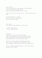 Bipolar Disorder (양극성 장애, 조울증)에 관하여 11페이지