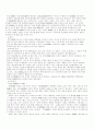 [공학/컴퓨터/통신] DMB에 관하여 3페이지