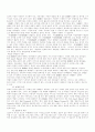 [공학/컴퓨터/통신] DMB에 관하여 4페이지
