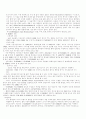 [공학/컴퓨터/통신] DMB에 관하여 10페이지