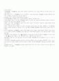 [공학/컴퓨터/통신] DMB에 관하여 12페이지