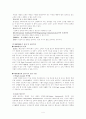 품질기능전개(QFD)에 관하여 4페이지