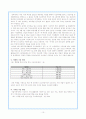 (교육의 위기) 공교육의 실패와 사교육의 문제점 10페이지