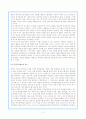 판옵티콘을 통한 감시 - 국가에 의한 감시와 자본에 의한 감시 3페이지