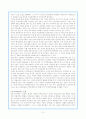 판옵티콘을 통한 감시 - 국가에 의한 감시와 자본에 의한 감시 4페이지