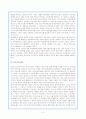 판옵티콘을 통한 감시 - 국가에 의한 감시와 자본에 의한 감시 5페이지