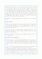 민주화 이후 한국의 시민사회의 특성 및 한국의 민주주의를 위한 일 제언 3페이지