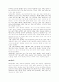 [사범/법학] 규범윤리학과 메타윤리학  2페이지