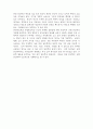 [사범/법학] 규범윤리학과 메타윤리학  4페이지
