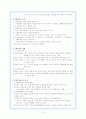 5장 교육의 사회적 기초 요약 9페이지