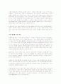 메모에 관하여 5페이지