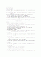 교육철학의 개념,기능,유형별 정리. 3페이지