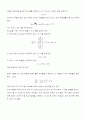 열전대(thermo couple) 측정 실험 10페이지