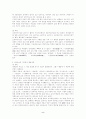 남북한의 고려속요 2페이지
