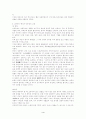 남북한의 고려속요 4페이지