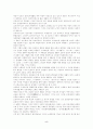 남북한의 고려속요 5페이지
