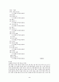 남북한의 고려속요 8페이지