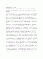 스토킹범죄의 실태분석과 대응방안 5페이지