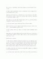 스토킹범죄의 실태분석과 대응방안 9페이지
