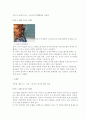 스토킹범죄의 실태분석과 대응방안 12페이지
