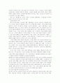 스토킹범죄의 실태분석과 대응방안 16페이지
