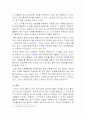 조직범죄의 실태분석과 대응방안 2페이지