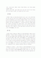 한국화 레포트-겸재정선에대해서-수묵화에대해서 3페이지
