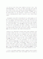 한국화 레포트-겸재정선에대해서-수묵화에대해서 4페이지