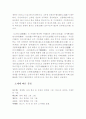 한국화 레포트-겸재정선에대해서-수묵화에대해서 5페이지