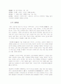 한국화 레포트-겸재정선에대해서-수묵화에대해서 6페이지