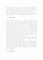 한국화 레포트-겸재정선에대해서-수묵화에대해서 11페이지