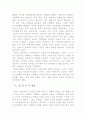 한국화 레포트-겸재정선에대해서-수묵화에대해서 15페이지