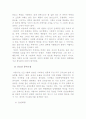 한국화 레포트-겸재정선에대해서-수묵화에대해서 18페이지