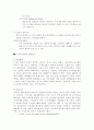 [범죄분석] 사이버범죄의 실태분석과 대응방안 4페이지