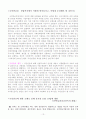 국민연금의 이해,필요성 13페이지