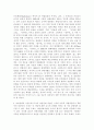 로크의 정부론: 어느 자유주의자의 혁명 정당화론 3페이지