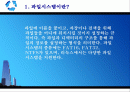 파일시스템 조사 파워포인트 발표자료 2페이지