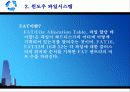 파일시스템 조사 파워포인트 발표자료 3페이지
