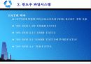 파일시스템 조사 파워포인트 발표자료 4페이지
