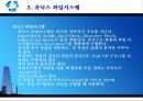 파일시스템 조사 파워포인트 발표자료 6페이지