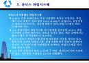 파일시스템 조사 파워포인트 발표자료 7페이지